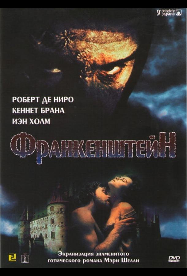Фильм Франкенштейн (1994) смотреть онлайн в хорошем качестве